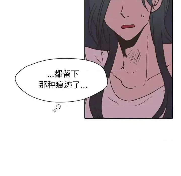 自带香气的男人 自带香气的男人-第 26 话 第67页