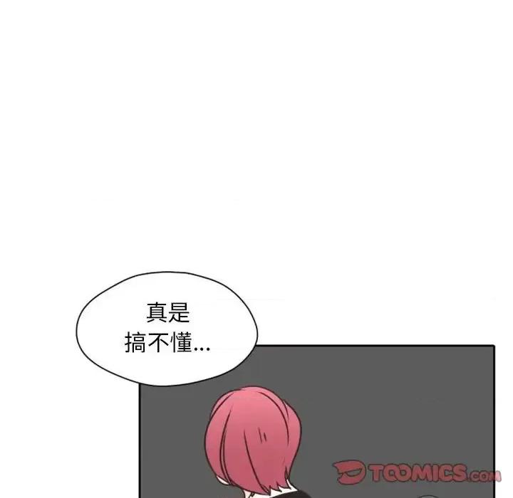 自带香气的男人 自带香气的男人-第 26 话 第68页