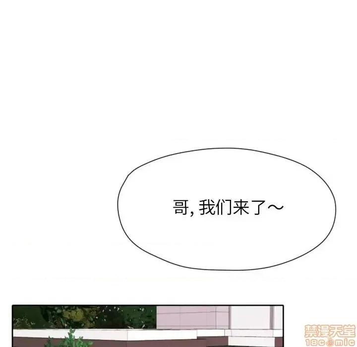 自带香气的男人 自带香气的男人-第 26 话 第70页