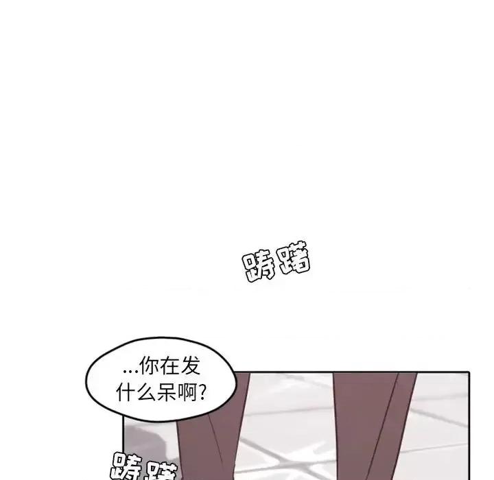 自带香气的男人 自带香气的男人-第 26 话 第89页
