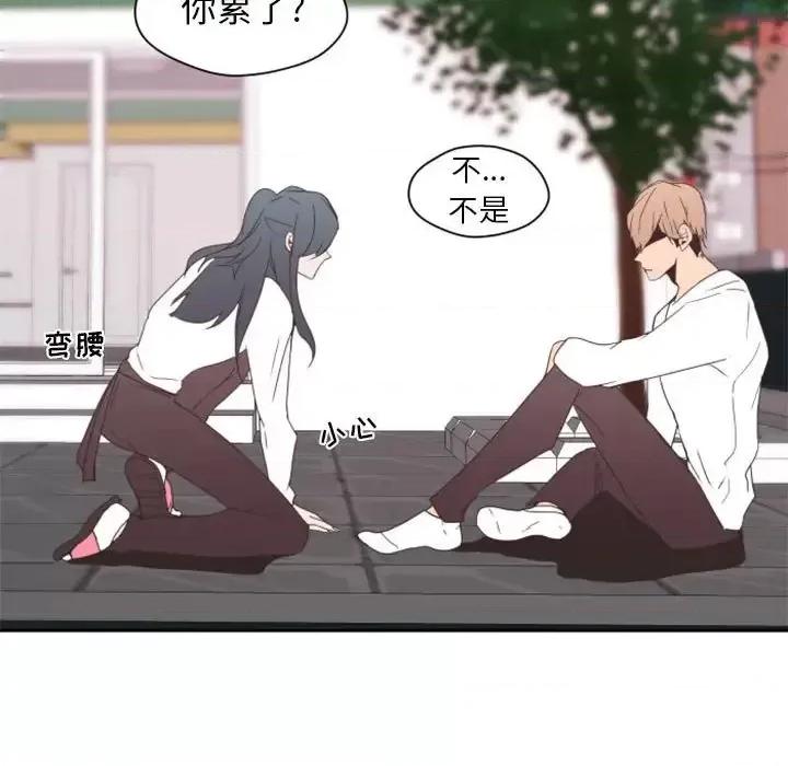 自带香气的男人 自带香气的男人-第 26 话 第91页