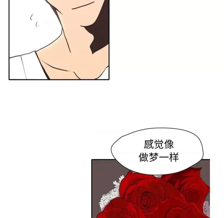自带香气的男人 自带香气的男人-第 26 话 第93页