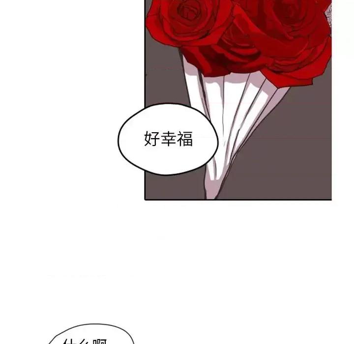 自带香气的男人 自带香气的男人-第 26 话 第94页