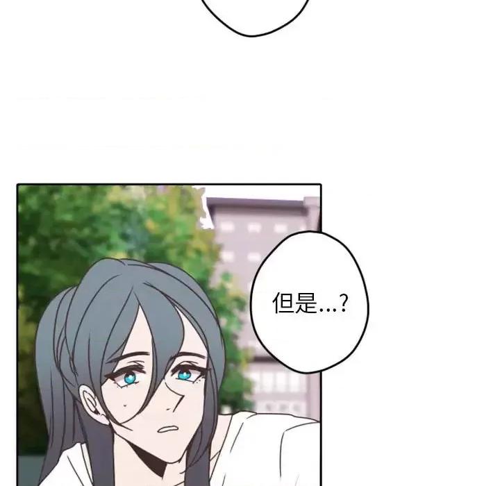 自带香气的男人 自带香气的男人-第 26 话 第97页