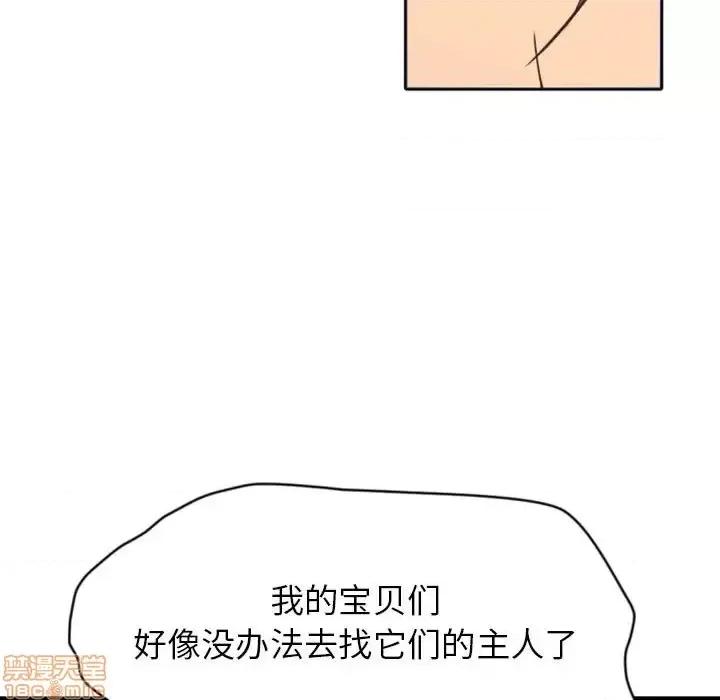 自带香气的男人 自带香气的男人-第 26 话 第100页