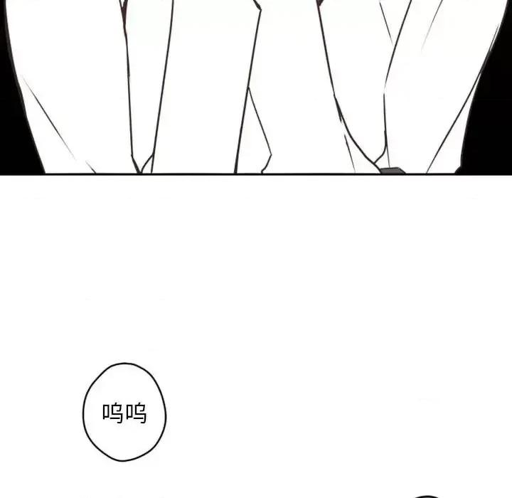 自带香气的男人 自带香气的男人-第 26 话 第108页