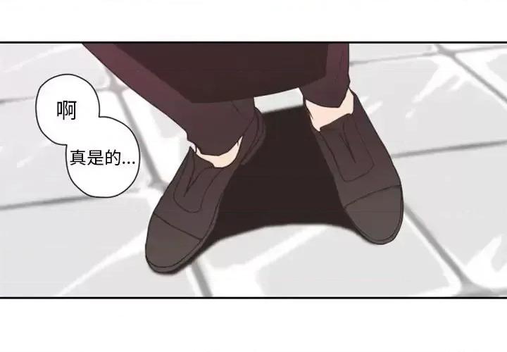 自带香气的男人 自带香气的男人-第 27 话 第1页