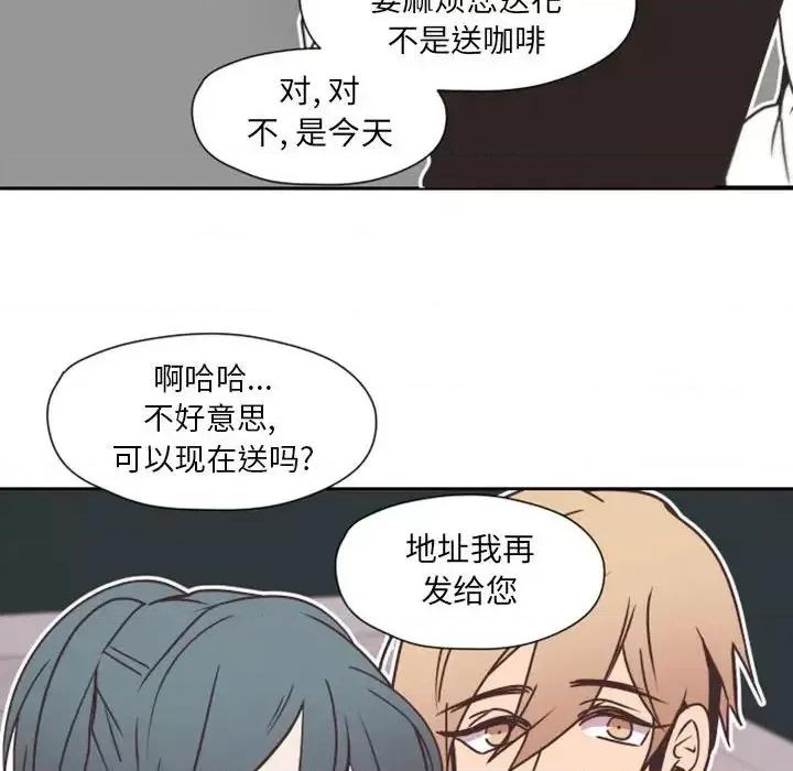 自带香气的男人 自带香气的男人-第 27 话 第13页