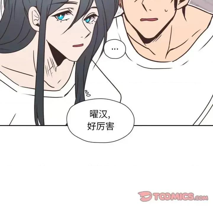 自带香气的男人 自带香气的男人-第 27 话 第14页
