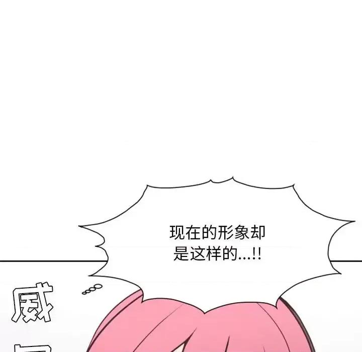 自带香气的男人 自带香气的男人-第 27 话 第16页