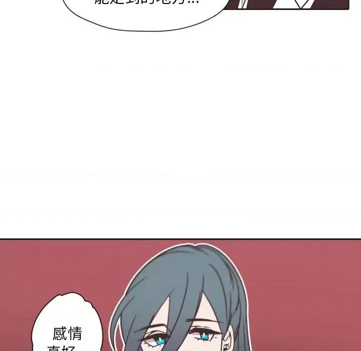 自带香气的男人 自带香气的男人-第 27 话 第24页