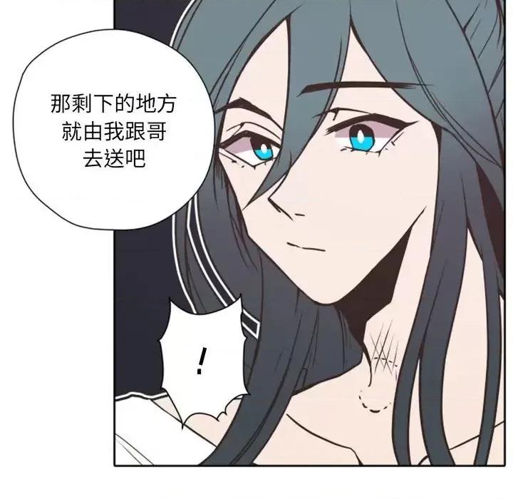 自带香气的男人 自带香气的男人-第 27 话 第28页