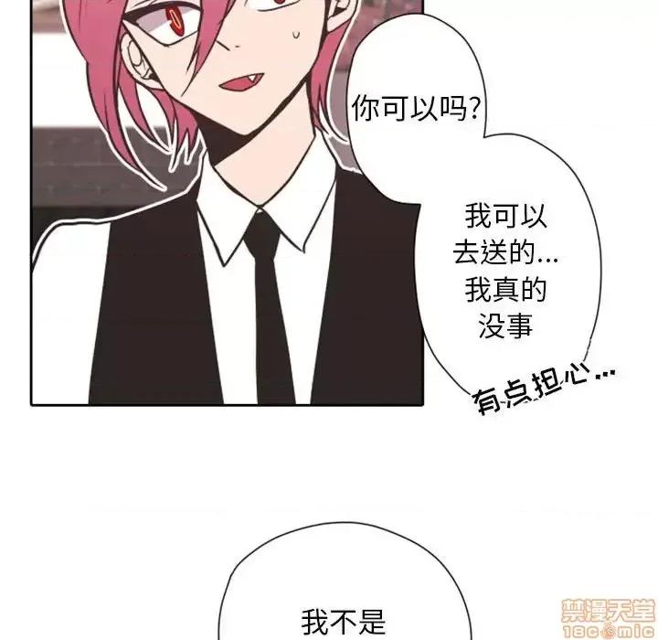 自带香气的男人 自带香气的男人-第 27 话 第40页