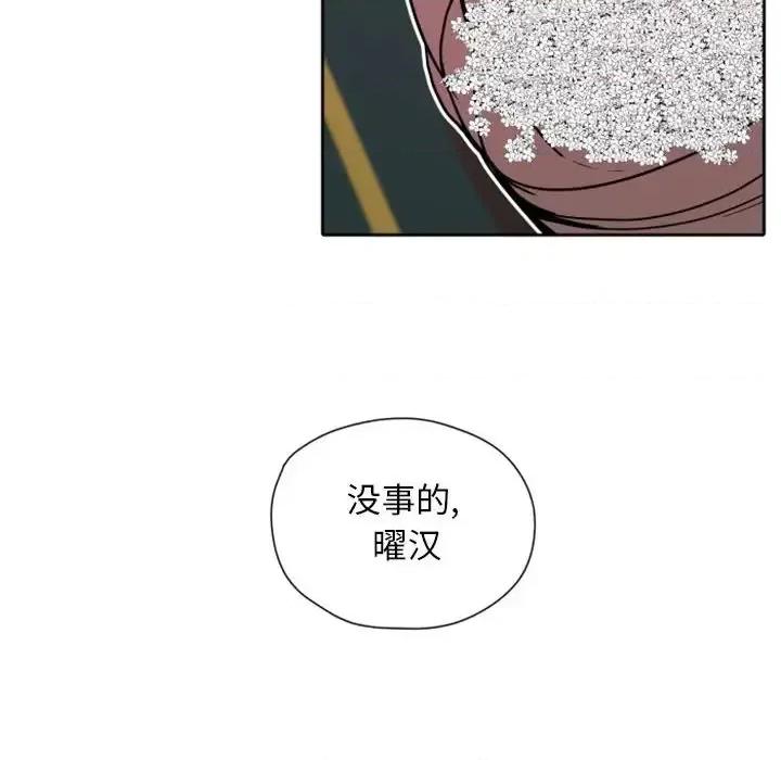自带香气的男人 自带香气的男人-第 27 话 第42页