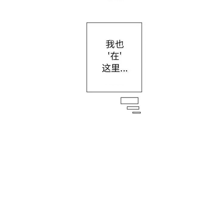 自带香气的男人 自带香气的男人-第 27 话 第52页