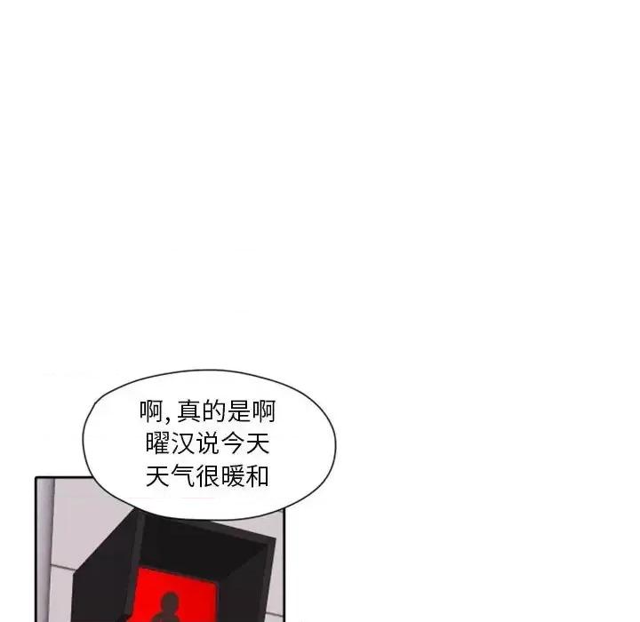 自带香气的男人 自带香气的男人-第 27 话 第53页