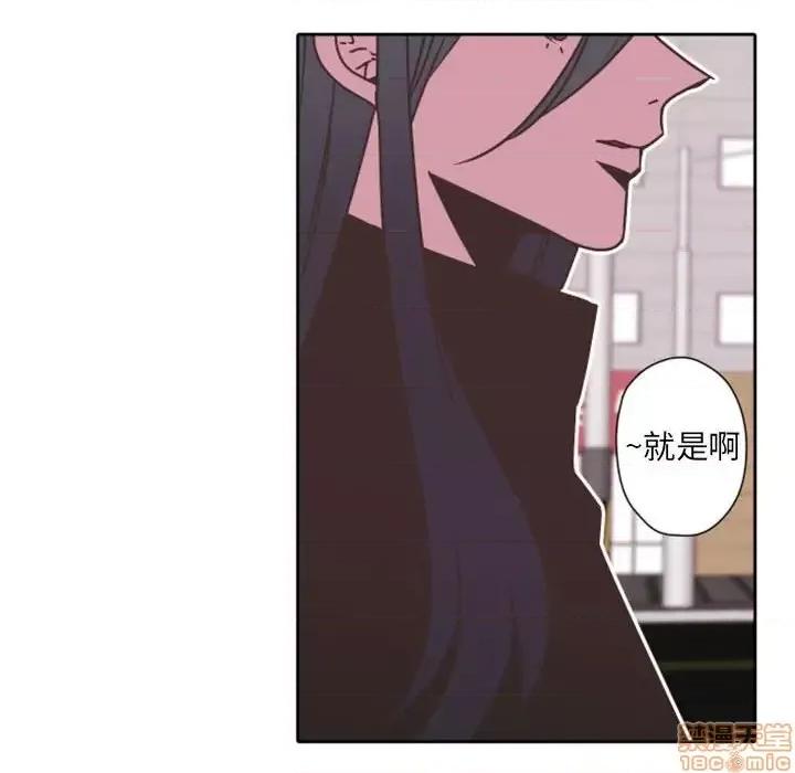 自带香气的男人 自带香气的男人-第 27 话 第55页