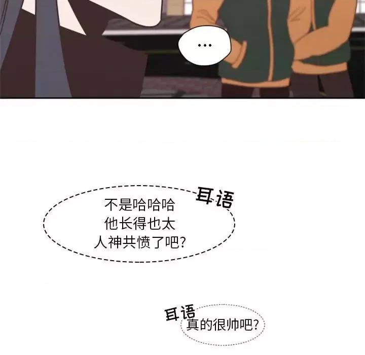 自带香气的男人 自带香气的男人-第 27 话 第59页
