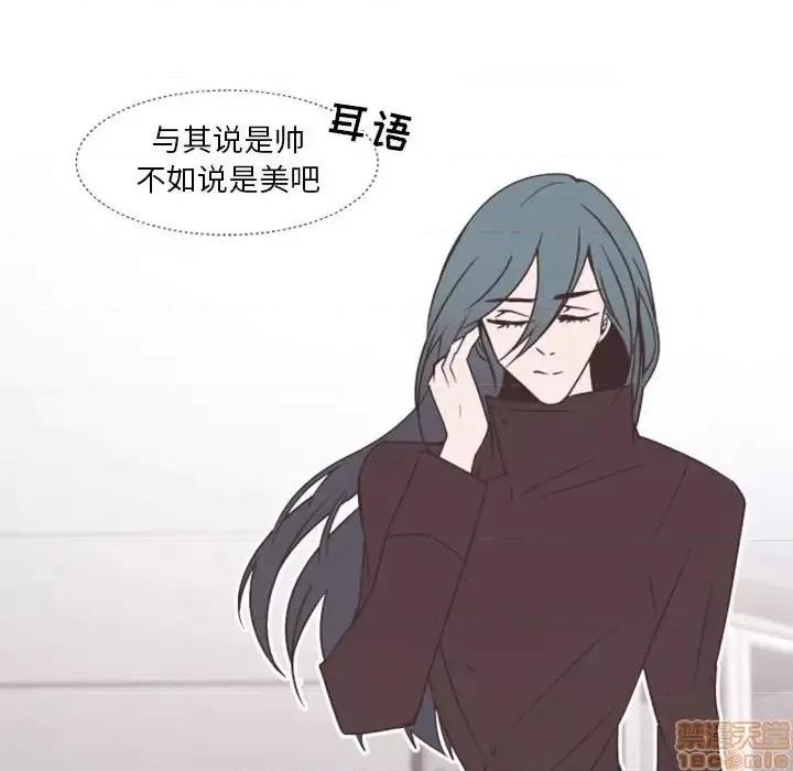 自带香气的男人 自带香气的男人-第 27 话 第60页