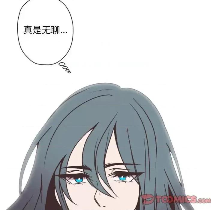 自带香气的男人 自带香气的男人-第 27 话 第62页
