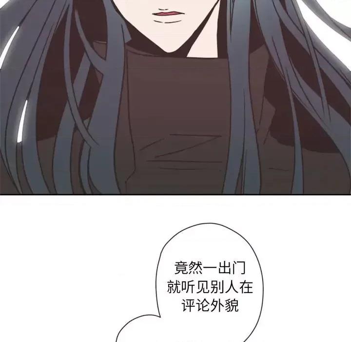自带香气的男人 自带香气的男人-第 27 话 第63页