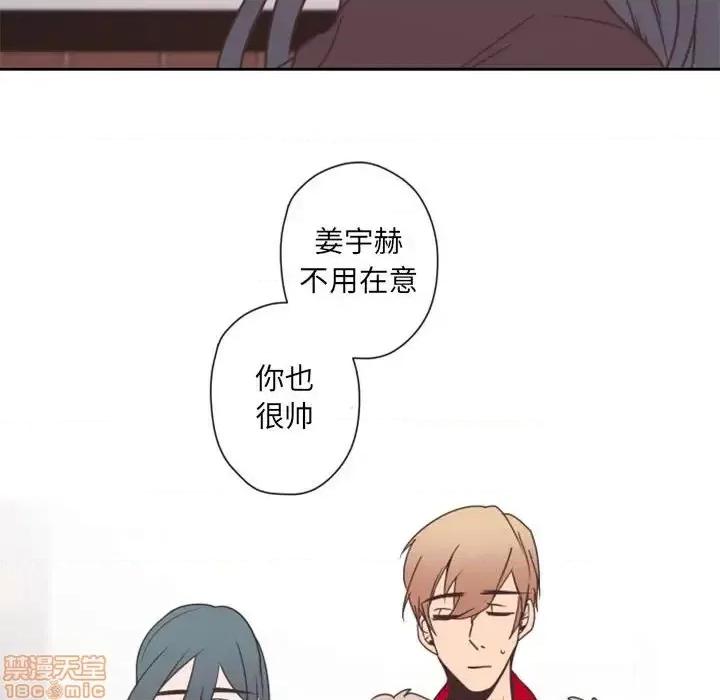 自带香气的男人 自带香气的男人-第 27 话 第65页