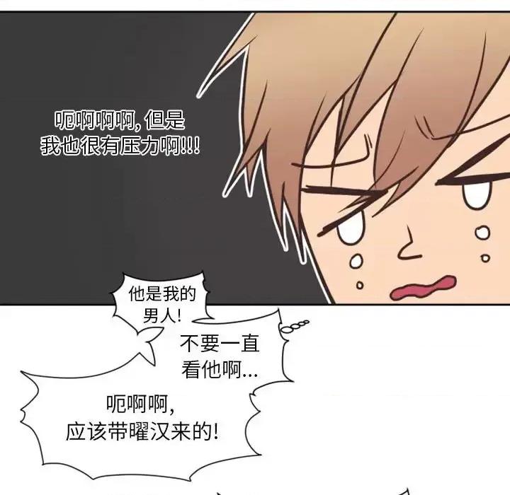 自带香气的男人 自带香气的男人-第 27 话 第69页