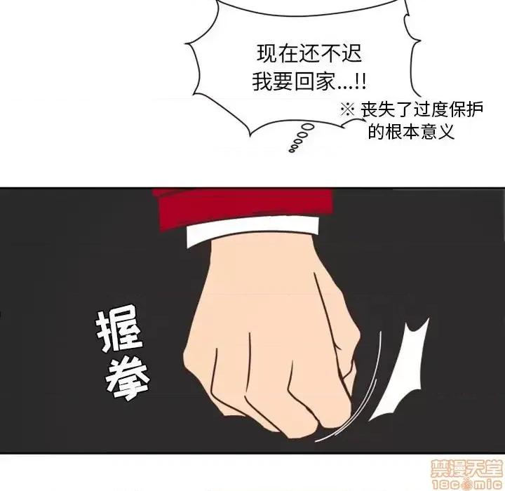 自带香气的男人 自带香气的男人-第 27 话 第70页