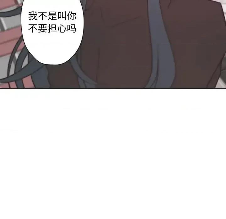 自带香气的男人 自带香气的男人-第 27 话 第76页