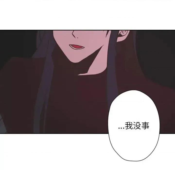自带香气的男人 自带香气的男人-第 27 话 第77页