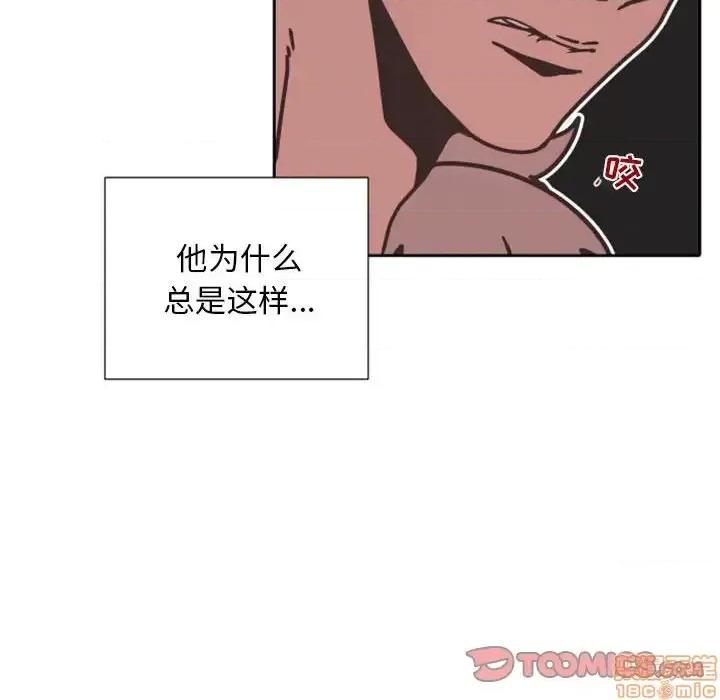 自带香气的男人 自带香气的男人-第 27 话 第80页