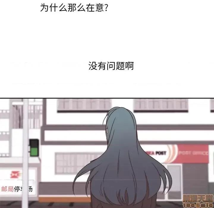 自带香气的男人 自带香气的男人-第 27 话 第85页