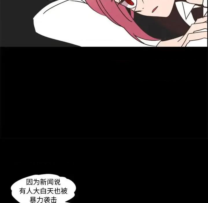 自带香气的男人 自带香气的男人-第 27 话 第94页