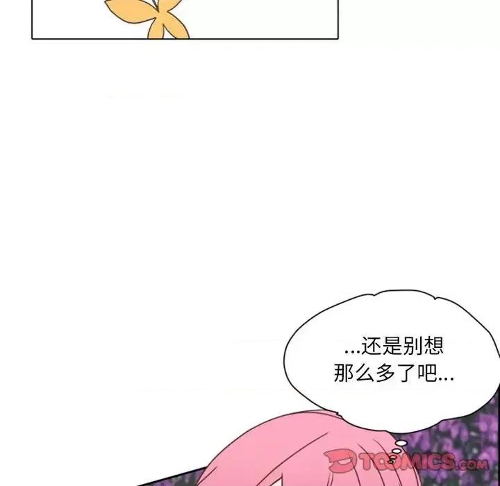 自带香气的男人 自带香气的男人-第 27 话 第98页