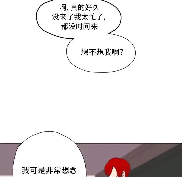 自带香气的男人 自带香气的男人-第 27 话 第102页
