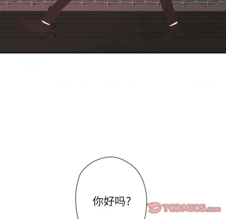 自带香气的男人 自带香气的男人-第 27 话 第104页