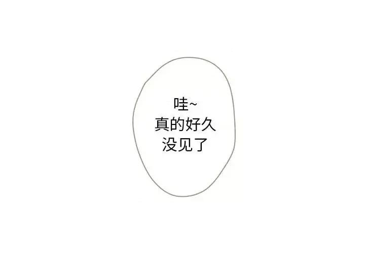 自带香气的男人 自带香气的男人-第 28 话 第1页