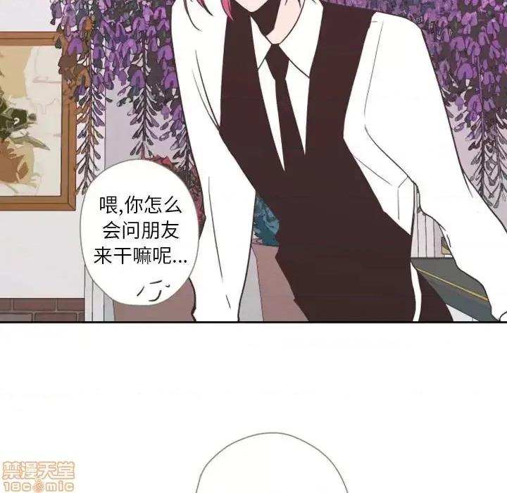 自带香气的男人 自带香气的男人-第 28 话 第5页