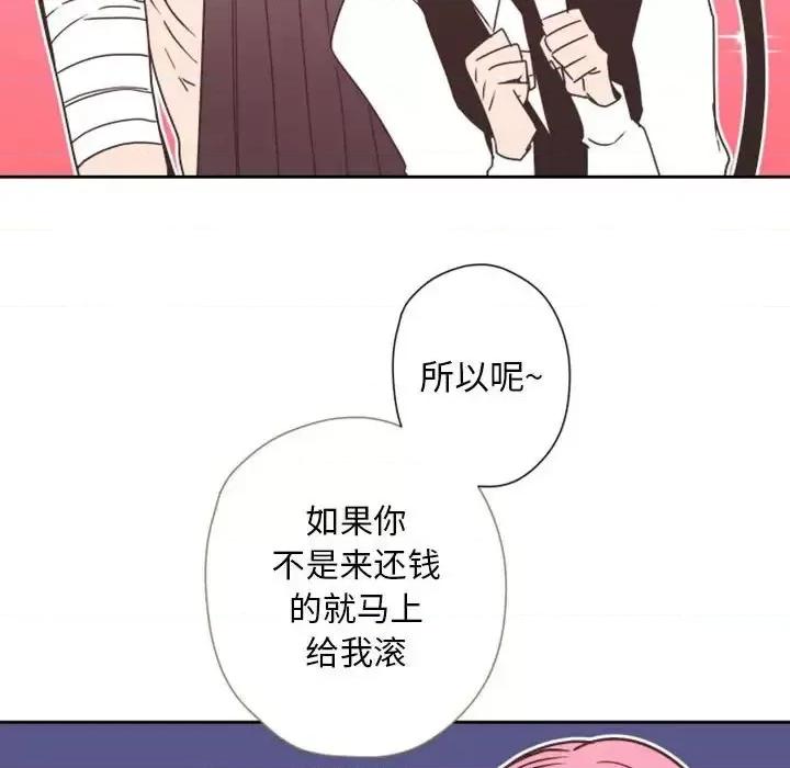 自带香气的男人 自带香气的男人-第 28 话 第7页