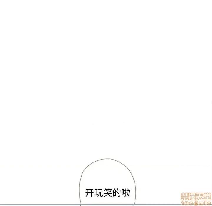 自带香气的男人 自带香气的男人-第 28 话 第10页