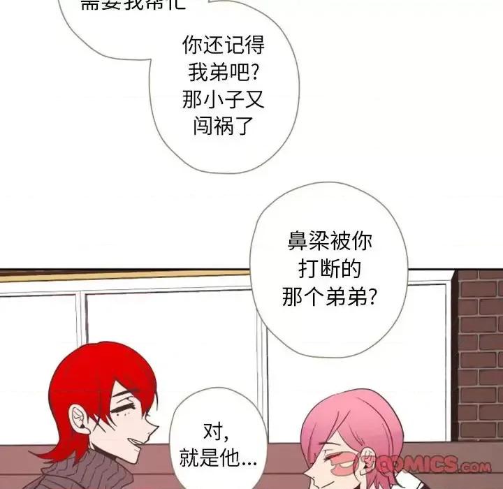 自带香气的男人 自带香气的男人-第 28 话 第14页