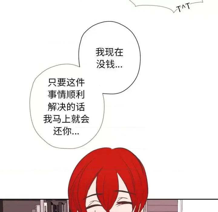 自带香气的男人 自带香气的男人-第 28 话 第17页