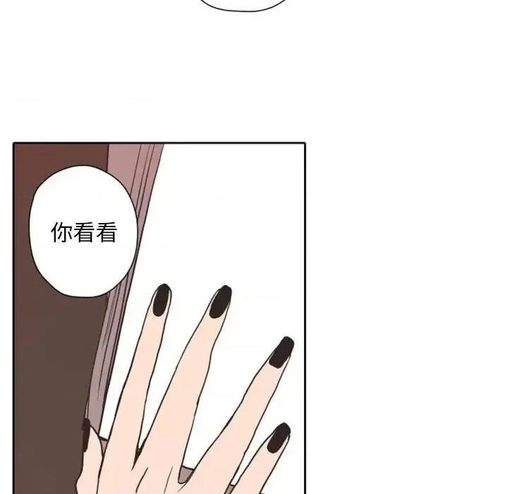 自带香气的男人 自带香气的男人-第 28 话 第28页