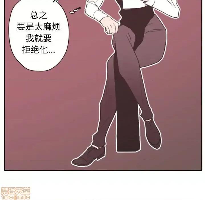 自带香气的男人 自带香气的男人-第 28 话 第35页