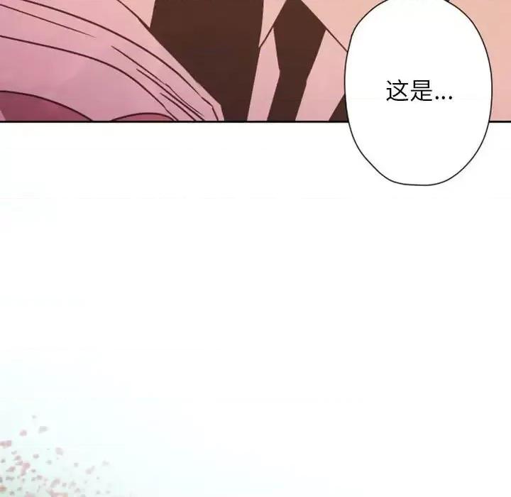 自带香气的男人 自带香气的男人-第 28 话 第39页