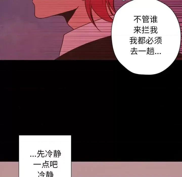 自带香气的男人 自带香气的男人-第 28 话 第57页