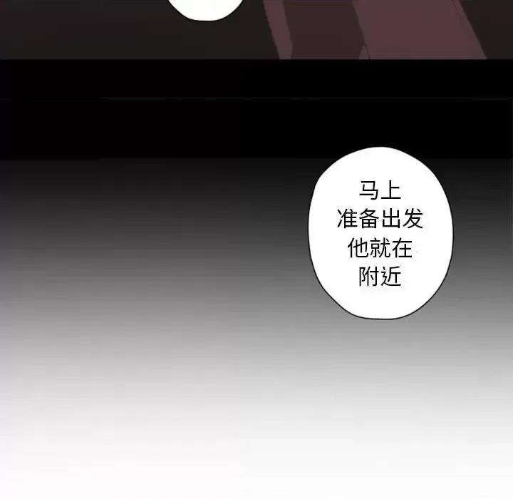 自带香气的男人 自带香气的男人-第 28 话 第59页