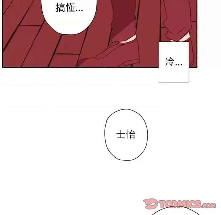 自带香气的男人 自带香气的男人-第 28 话 第62页