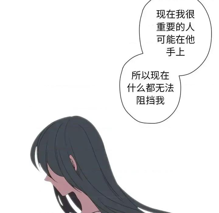 自带香气的男人 自带香气的男人-第 28 话 第63页