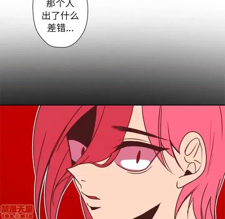 自带香气的男人 自带香气的男人-第 28 话 第65页